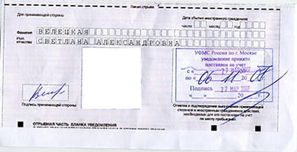временная регистрация в Тамбовской области