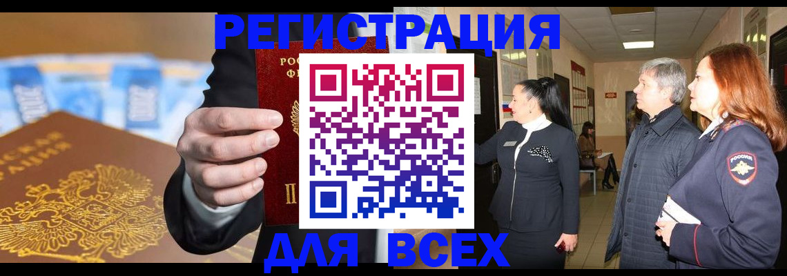 прописка для кредита в Тамбовской области