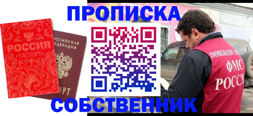 временная регистрация для школы в Тамбовской области