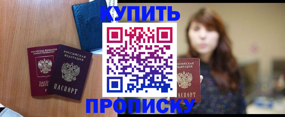 временная регистрация собственник в Тамбовской области